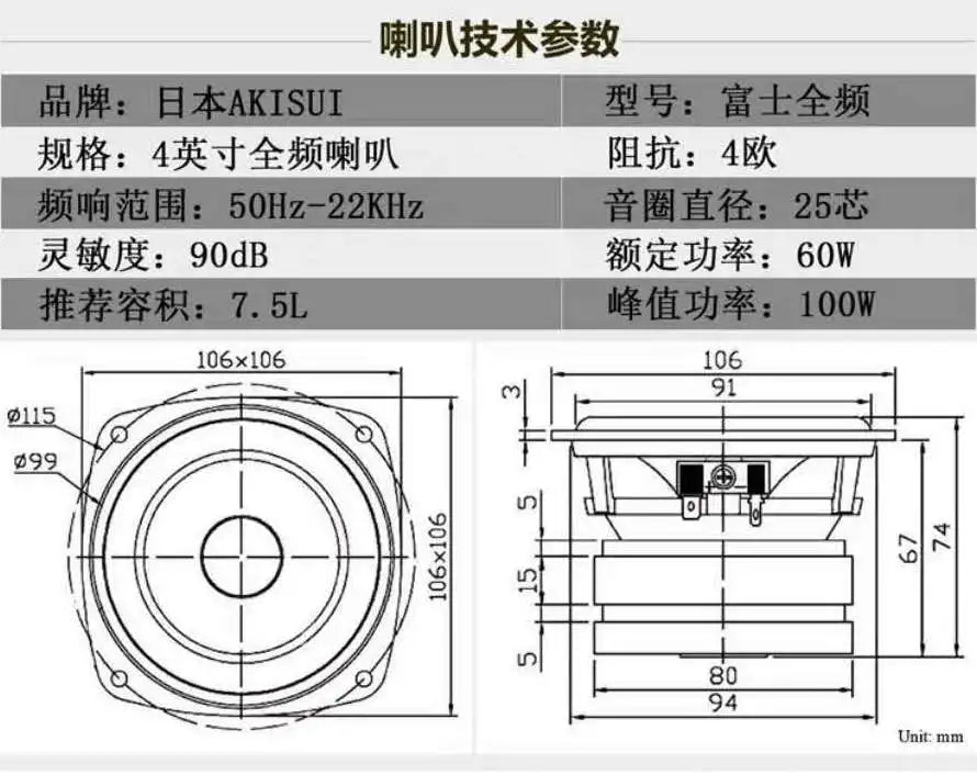 1 Pieces Original Japan AKISUI 4'' Full Frequency Speaker Driver Mixed Coating Paper Cone Dual Magnets Deep Bass 4/8ohm 60W